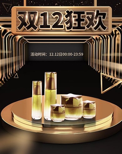 双12黑金海报banner