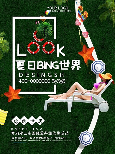 夏季旅游海报设计模板psd