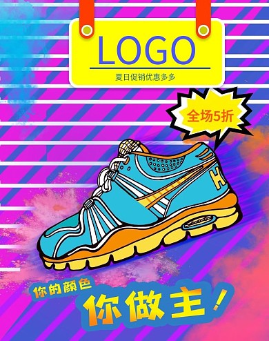 55吾折天撞色风潮牌运动鞋海报