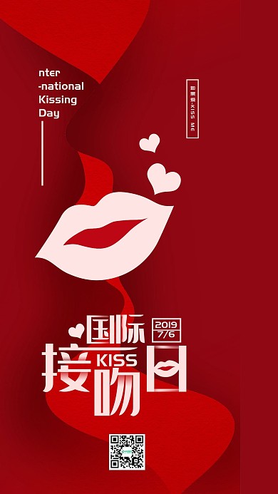 简约风红色国际接吻日手机海报GIF动图
