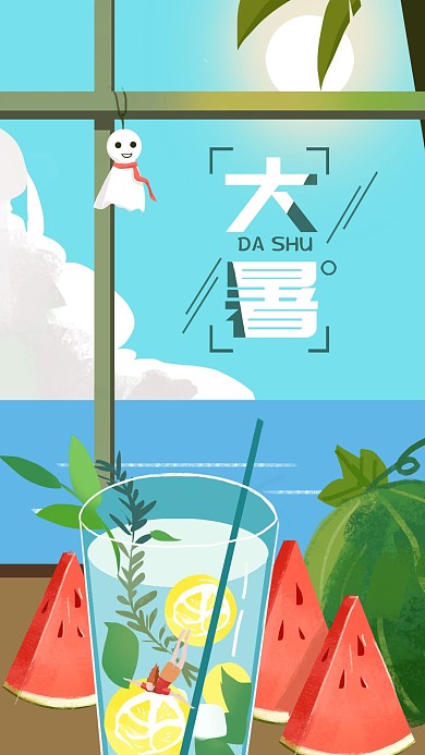 大暑西瓜海边小清新治愈系插画手机海报