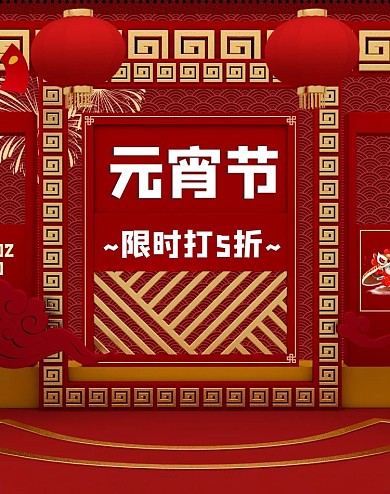 元宵节c4d喜庆banner