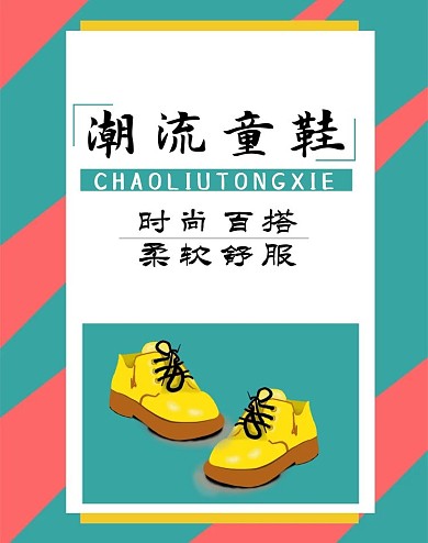 淘宝鞋店首页童鞋英伦风
