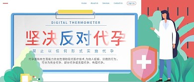 坚决反对代孕公众号