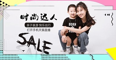 原创双十一电商代购直播男装海报