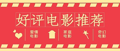 简约复古好评电影推荐
