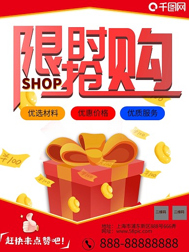 神秘大礼包psd素材