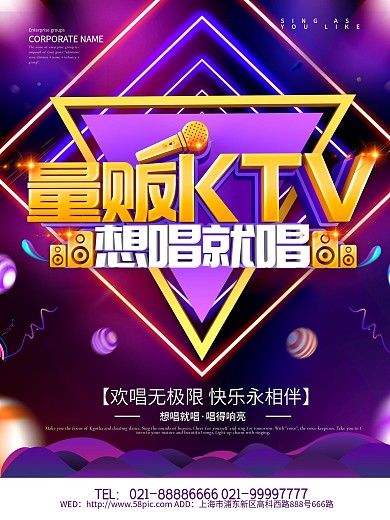 KTV展架、海报