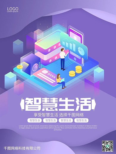 夏新音乐手机网页广告PSD横