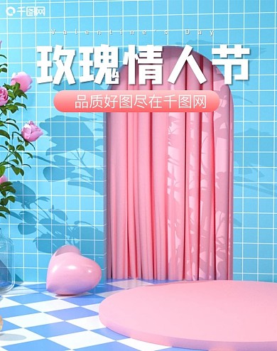 原创C4D粉色蓝色玫瑰情人节电商海报模板