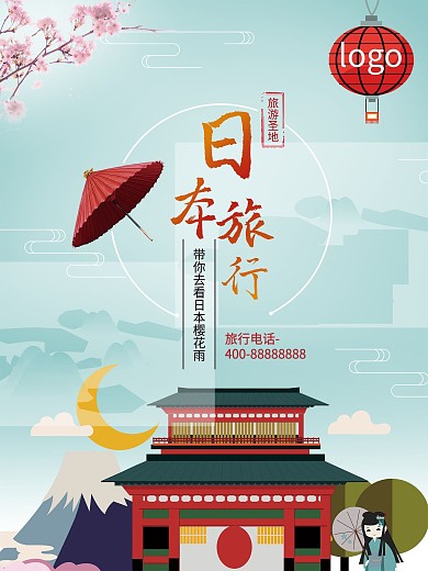 创意日本促销旅游海报