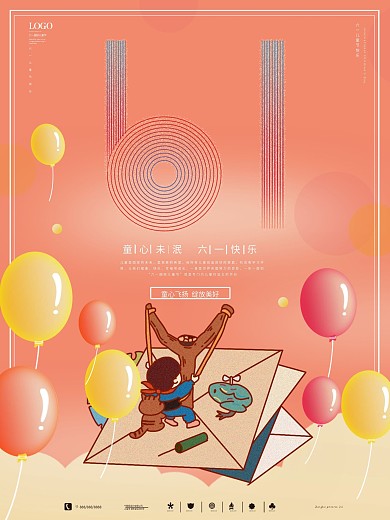 六一儿童节海报六一素材手绘粉色背景图片