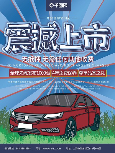 荣威I6展厅单透挂画海报图片