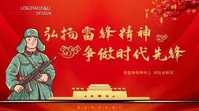 城市道路榜样宣传展板