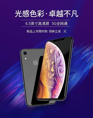 限时立减涂鸦蓝色简约梦幻手机banner