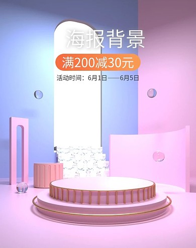 简约紫粉色海报Banner背景