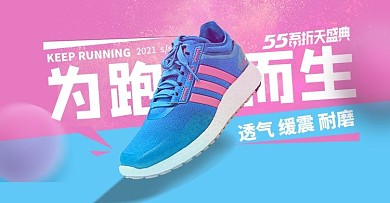 原创55吾折天运动鞋跑步鞋首页轮播图