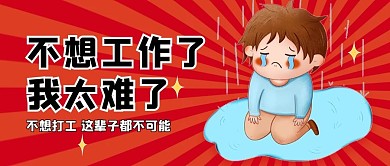 趣味风直播预告公众号封面2