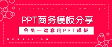 极简商务PPT商务模板