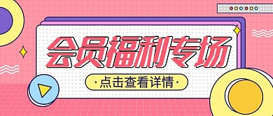 公众号营销带货配图2