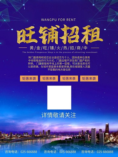 创意单色项目招募招商海报素材