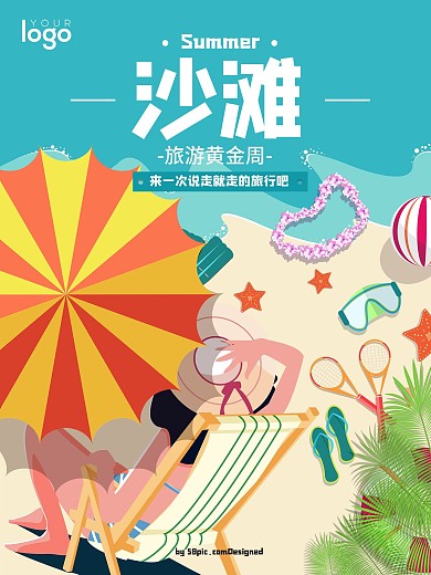 旅游黄金周沙滩旅游