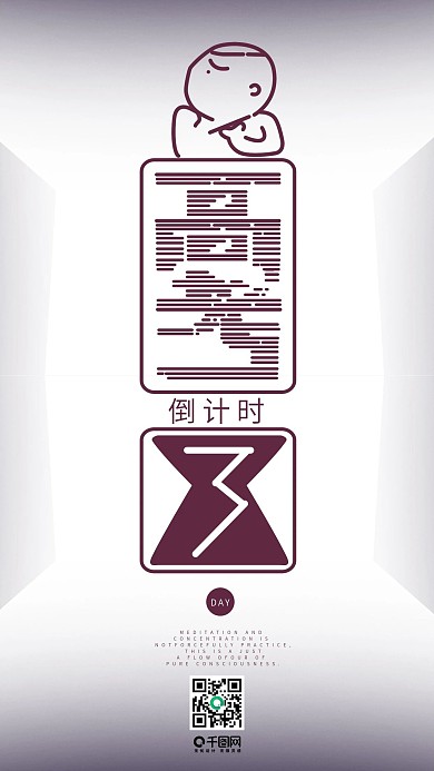 简约风高考倒计时3天手机海报