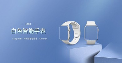 淘宝天猫数码手表banner简约蓝色