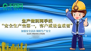 原创蓝色简约车间展板