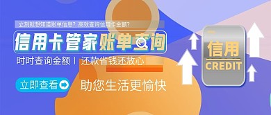 信用卡微信用图公众号封面