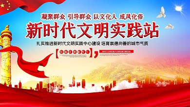 文明展板公益时代制度法制国家宣传