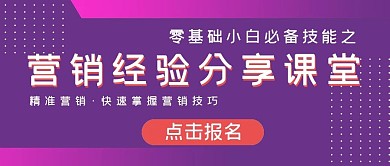 简约商务营销经验分享