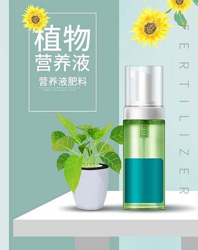 淘宝天猫肥料海报banner