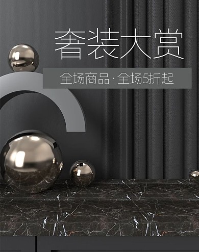 原创电商海报banner奢装大赏珠宝首饰