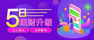 金融理财投资公众号号头图