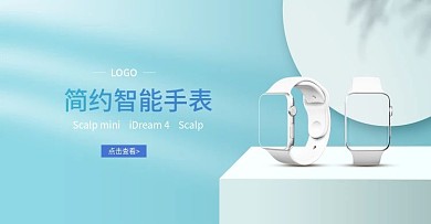 电商banner蓝绿色简约背景