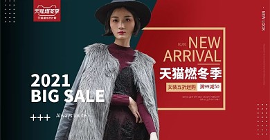 淘宝天猫撞色风格派克服女装banner