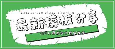 简约最新设计模板分享