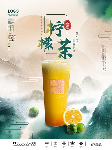 中国风柠檬奶茶饮品新品上线促销海报
