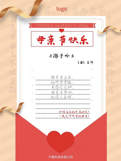 原创大气清新简约母亲节海报