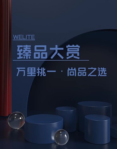 原创电商海报banner臻品大赏珠宝大促