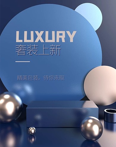 原创电商海报bannerC4D奢侈家装