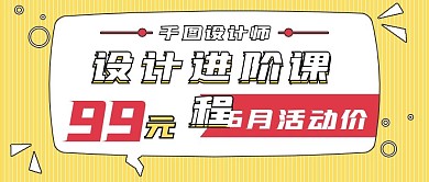 极简商务设计进阶课程