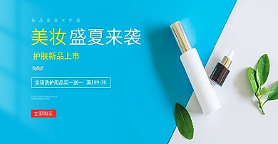 电商淘宝活动彩妆口红促销海报化妆品