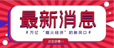 重要通知公众号封面