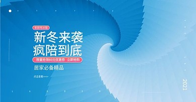 淘宝海报数码家电星梯高端电商banner