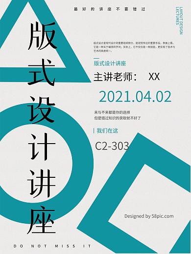 版式设计讲座PSD设计稿