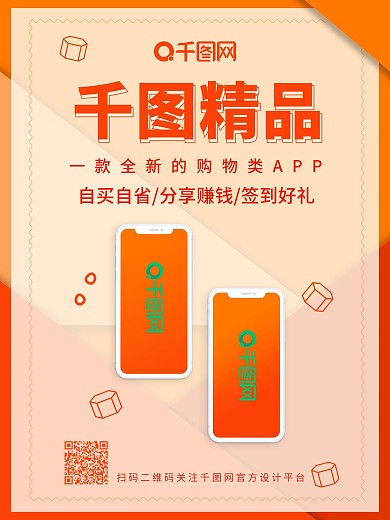 原创千图精品美食美食海报