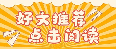 极简活动好文推荐