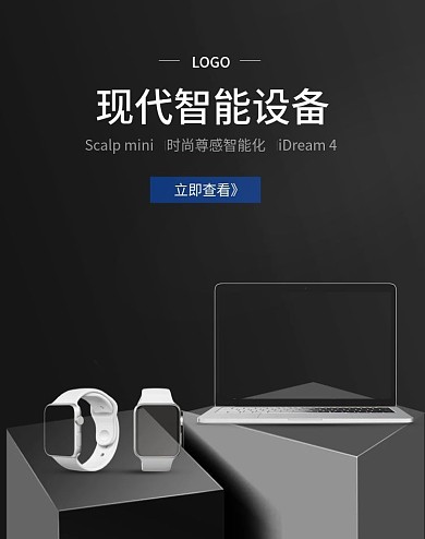 电商3C黑色简约banner
